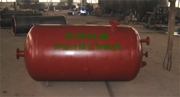 新型旋膜式除氧器-連云港市宏琦電力輔機有限公司